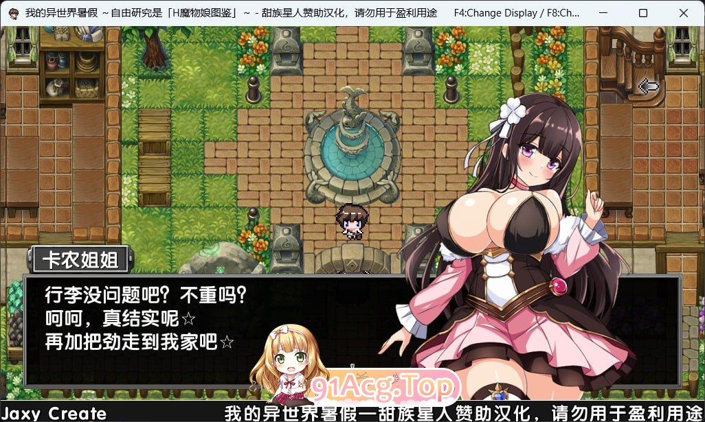 我的异世界暑假/ボクの異世界なつやすみ/精翻汉化 PC端 汉化版 预览图