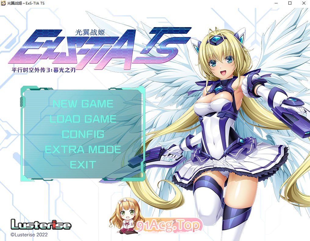 光翼战姬～ExS-TIA TS/平行时空外传 3：暮光之刃 PC端 官中版 预览图