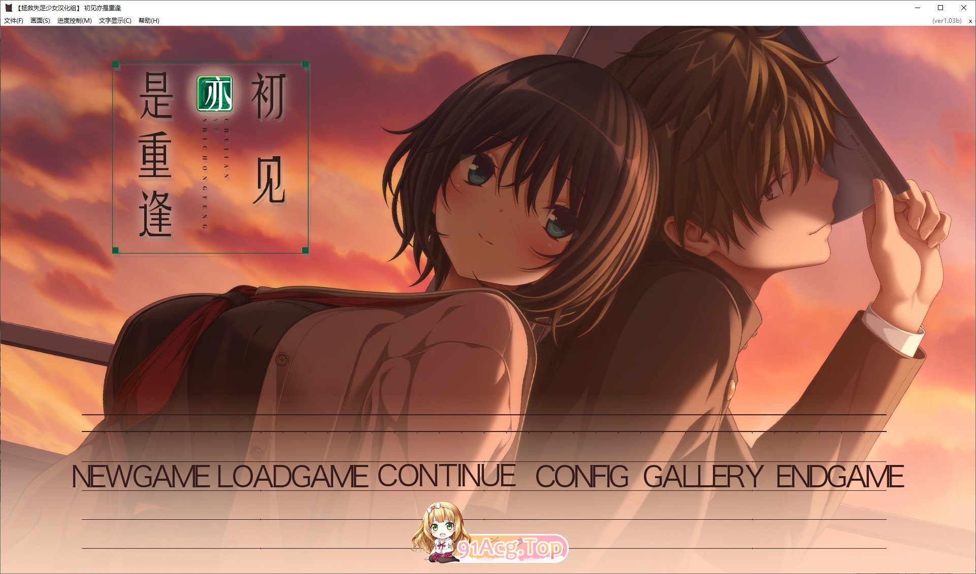 大型ADV PC端 汉化版 预览图