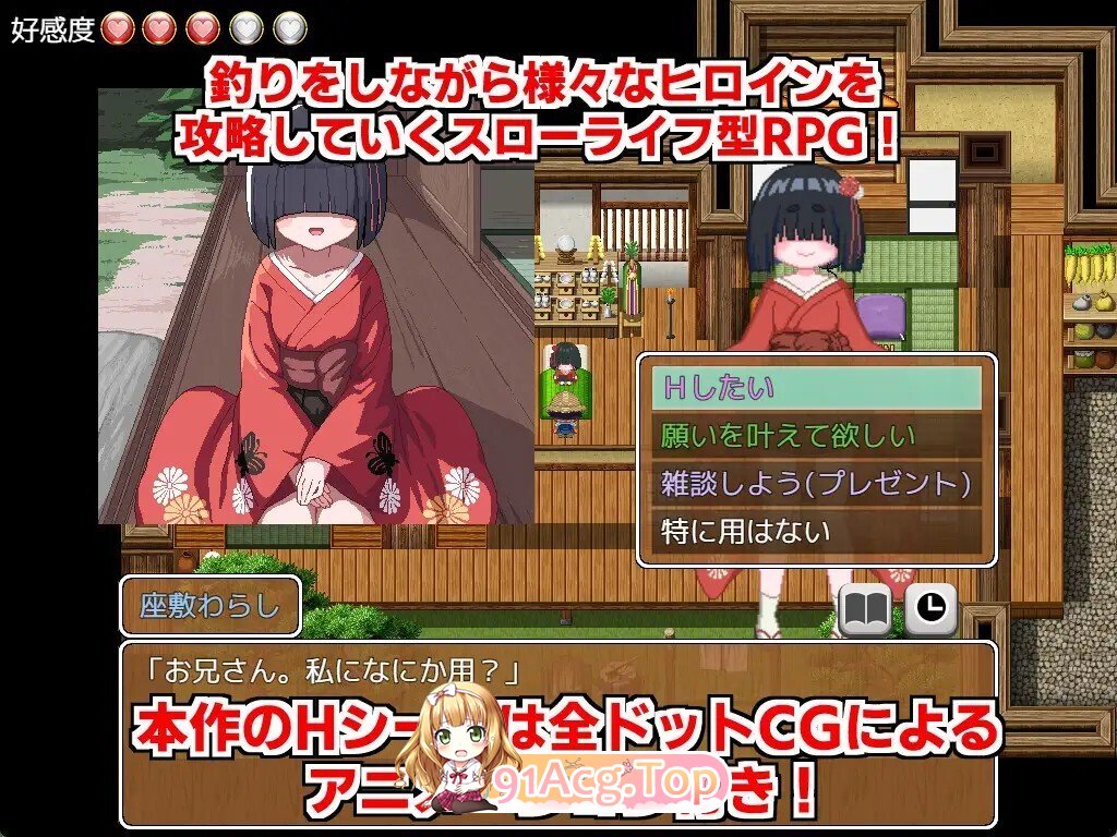 田舎のドン釣り PC端 AI汉化版 预览图