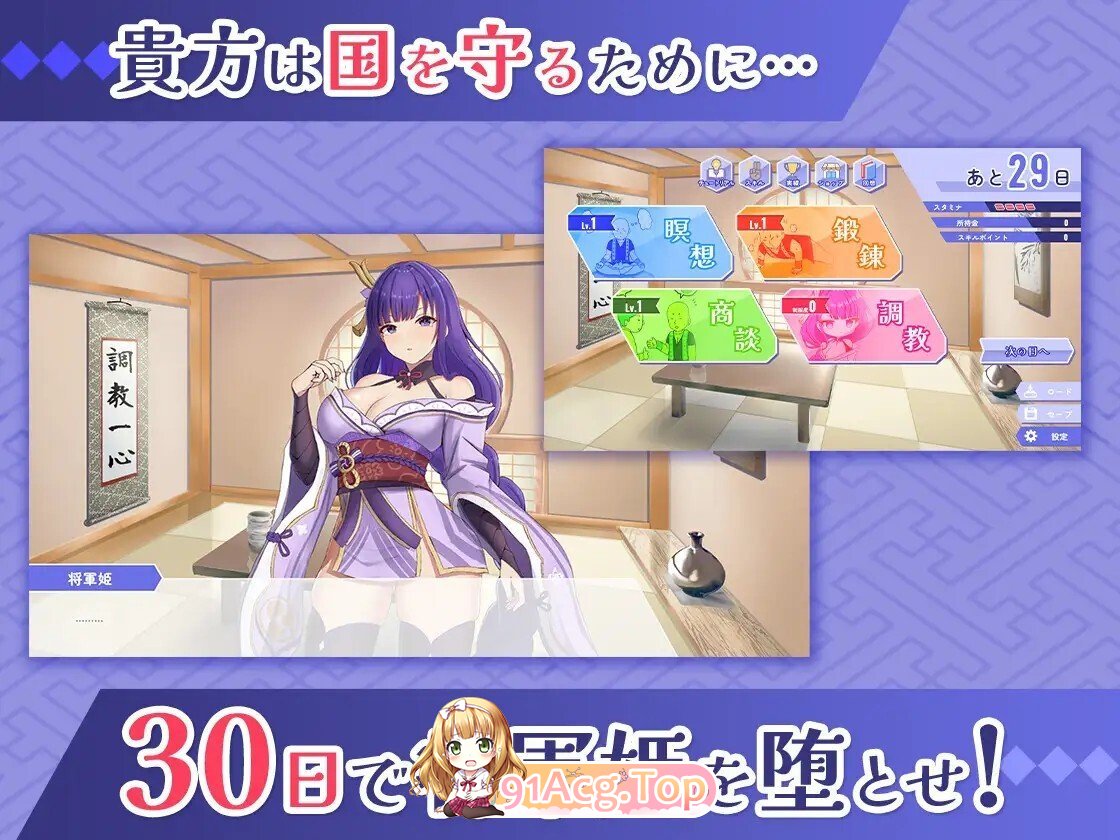 強気な将軍姫はチンポに堕ちたくない PC端 官中版 预览图