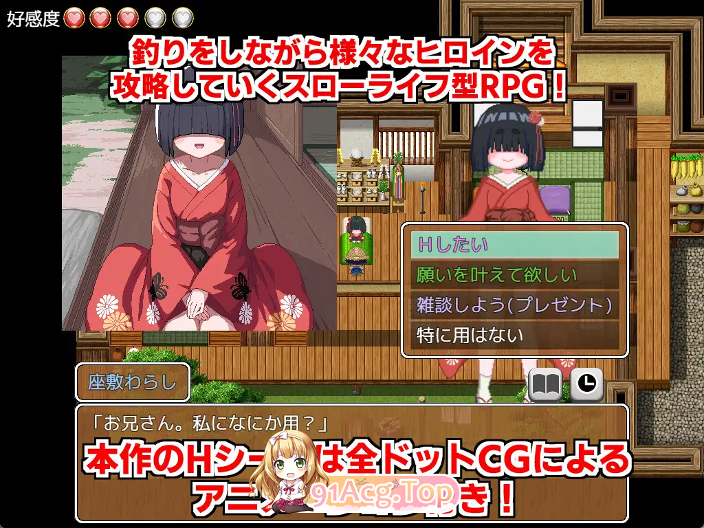 乡村的咚钓/田舎のドン釣り PC端 AI汉化版 预览图