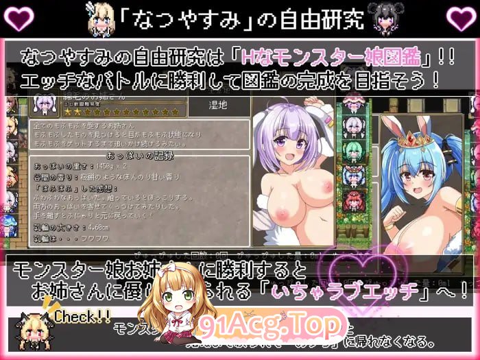 我的异世界暑假/ボクの異世界なつやすみ/精翻 PC端 预览图