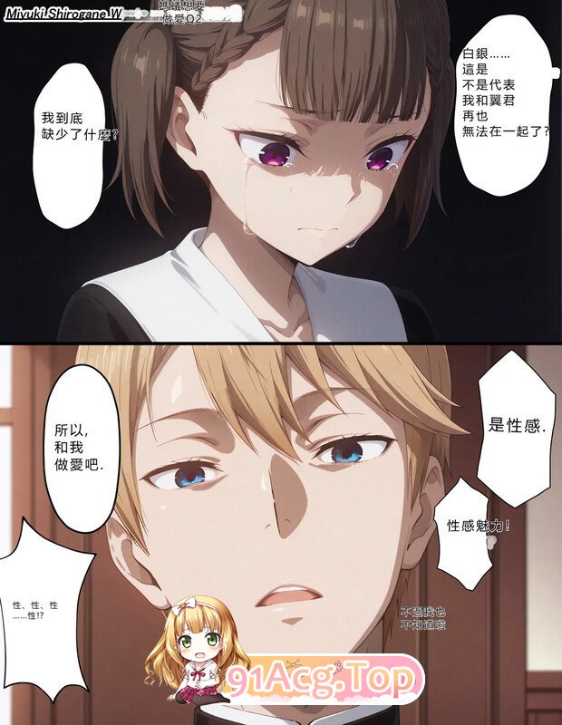 AIMaki Shijou 漫画图集 预览图