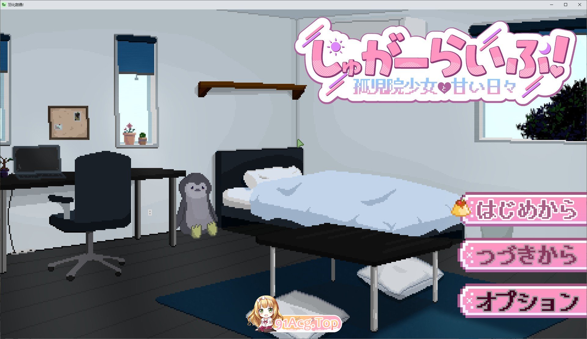 甜蜜生活！～孤儿院少女与甜蜜日常～挂载AI汉化版 PC端 预览图