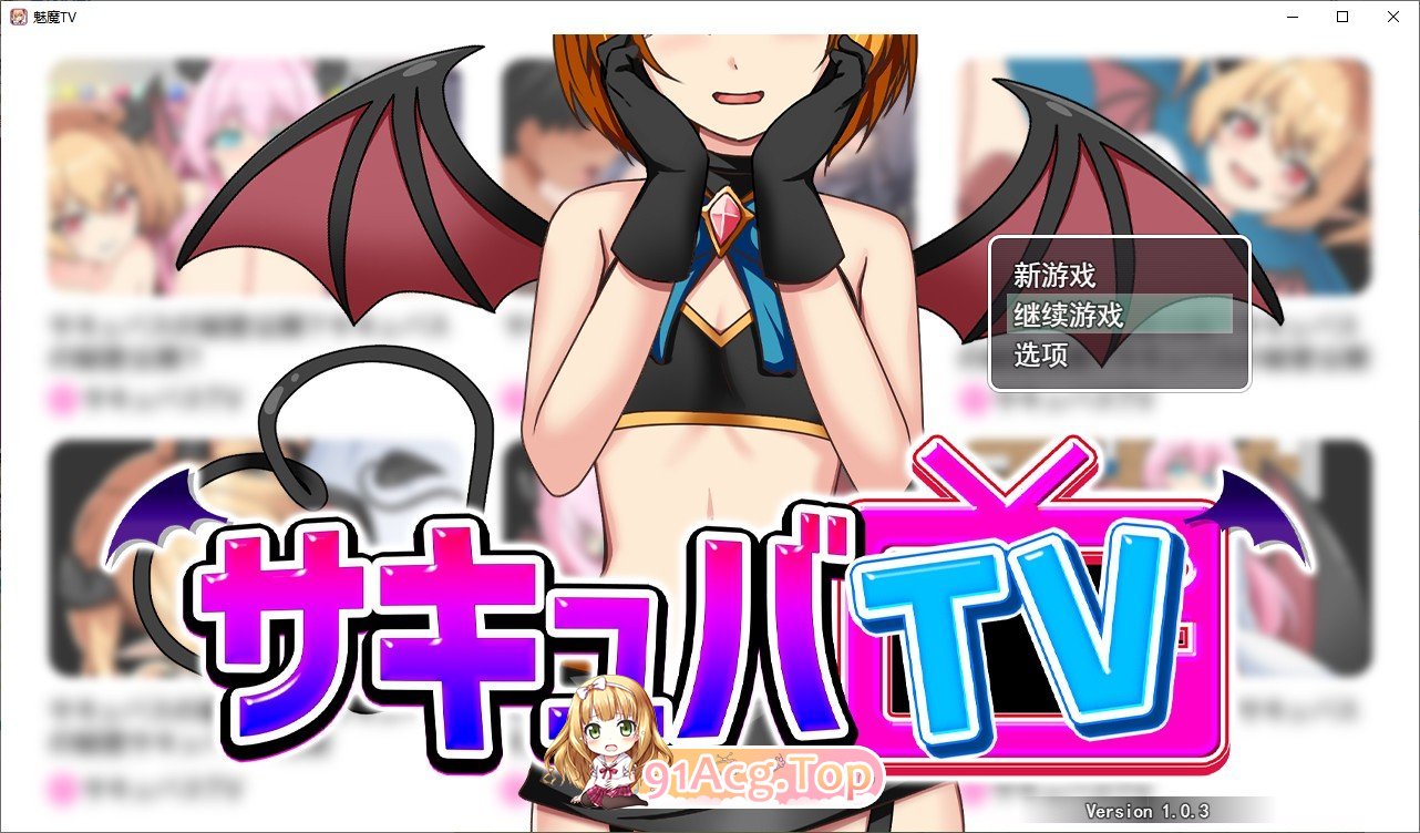 魅魔TV 挂载AI汉化版 PC端 预览图