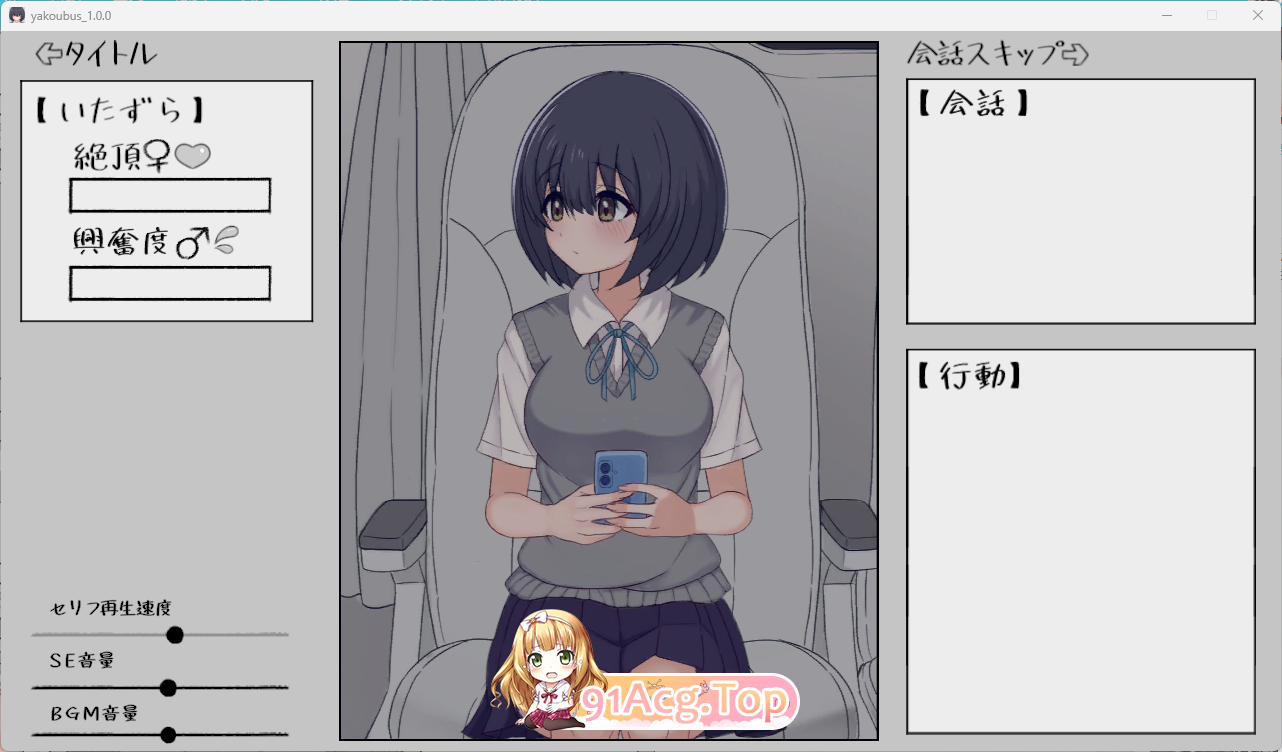 在夜间巴士上猥亵女孩子直到她的内裤湿透。正式版 PC端 更新版 预览图