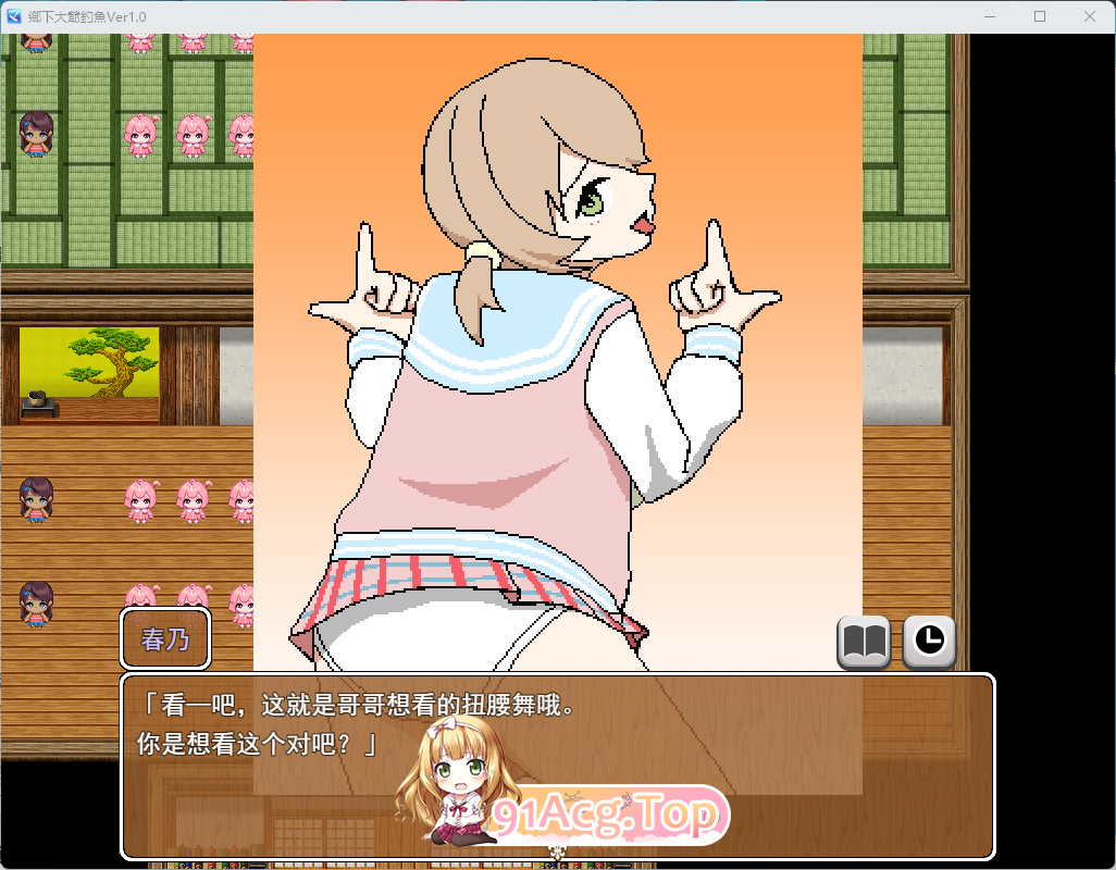 乡村的咚钓 挂载AI汉化版+自带全回想 PC端 AI汉化完整版 预览图