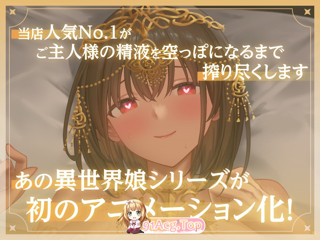 社交/有偿社交 异世界少女的私密拍摄～阿特尔篇～ 双端 官中更新版 预览图