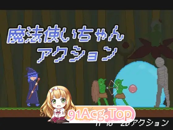 魔法少女动作冒险 正式版 PC端 预览图