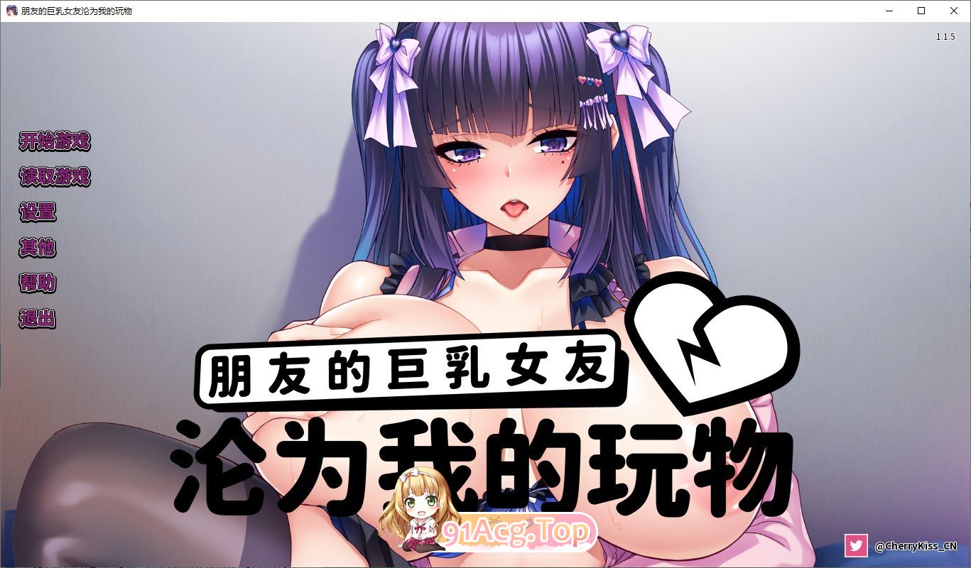 朋友的丰满身形女友沦为我的剧情对象 官方中文版 PC端 官中版 预览图