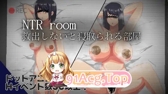 NTRroom-救出しないと情感波折る部屋 PC端 AI汉化版 预览图