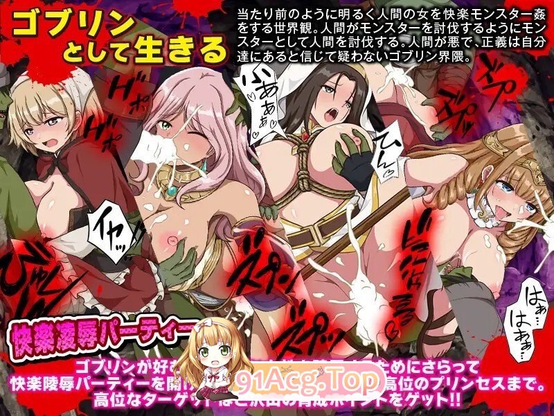 ゴブリンワールド ～ゴブリン育成オープンワールドSLG～ PC端 AI汉化版 预览图