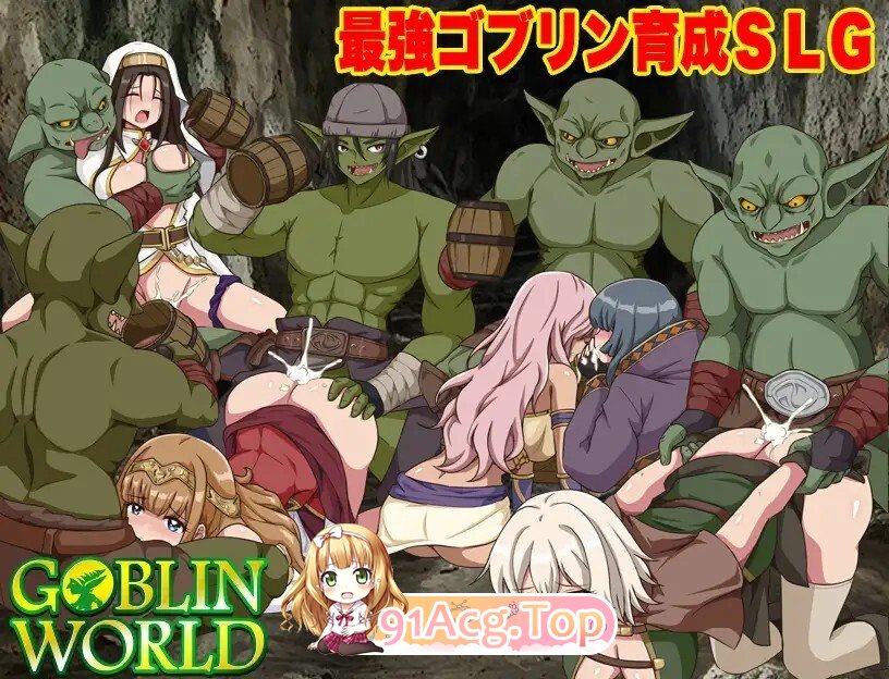 ゴブリンワールド ～ゴブリン育成オープンワールドSLG～ PC端 AI汉化版 预览图