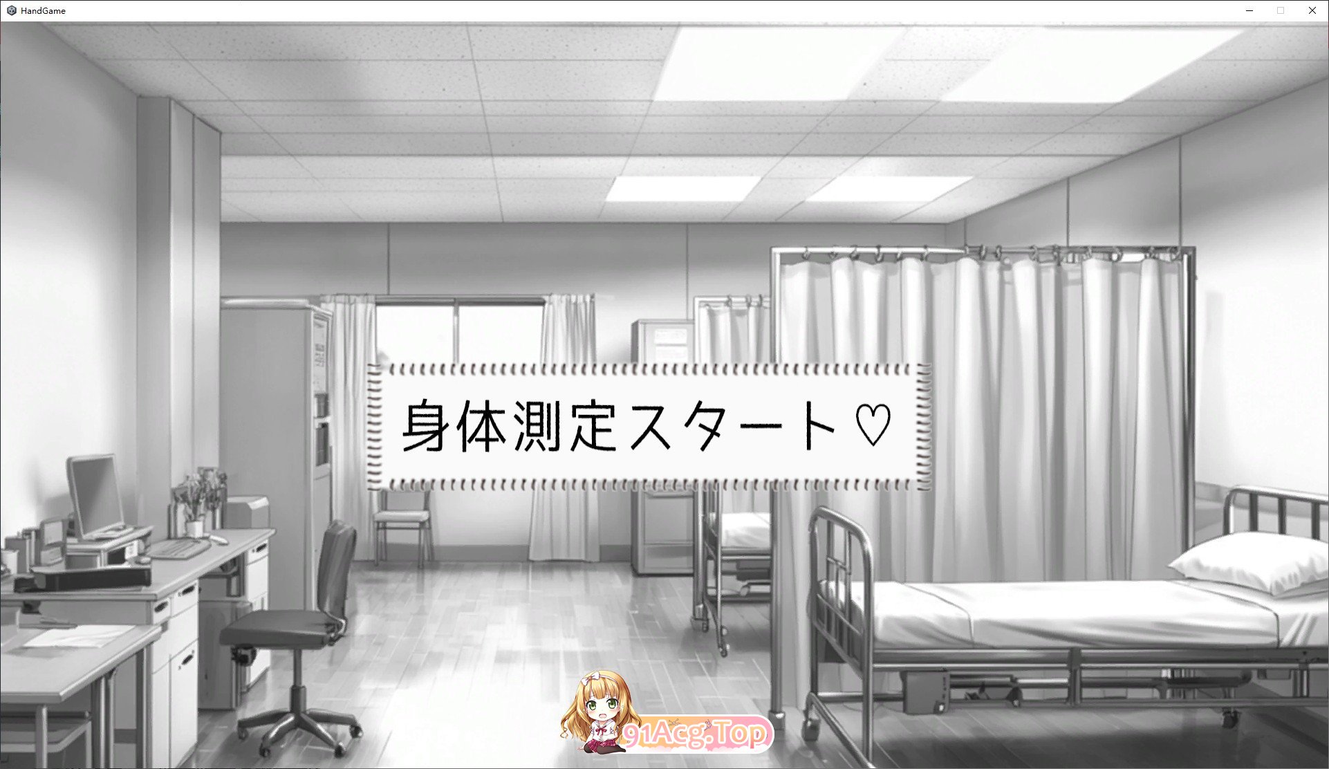 和美羽酱的恶作剧身体测量 正式版 PC端 预览图