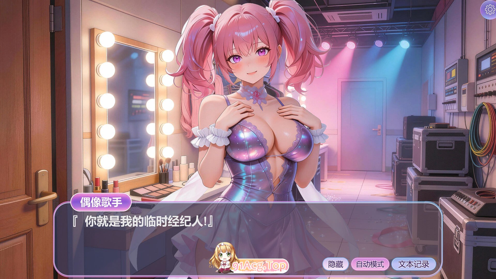 隐藏少女 官方中文版 PC端 官中版 预览图