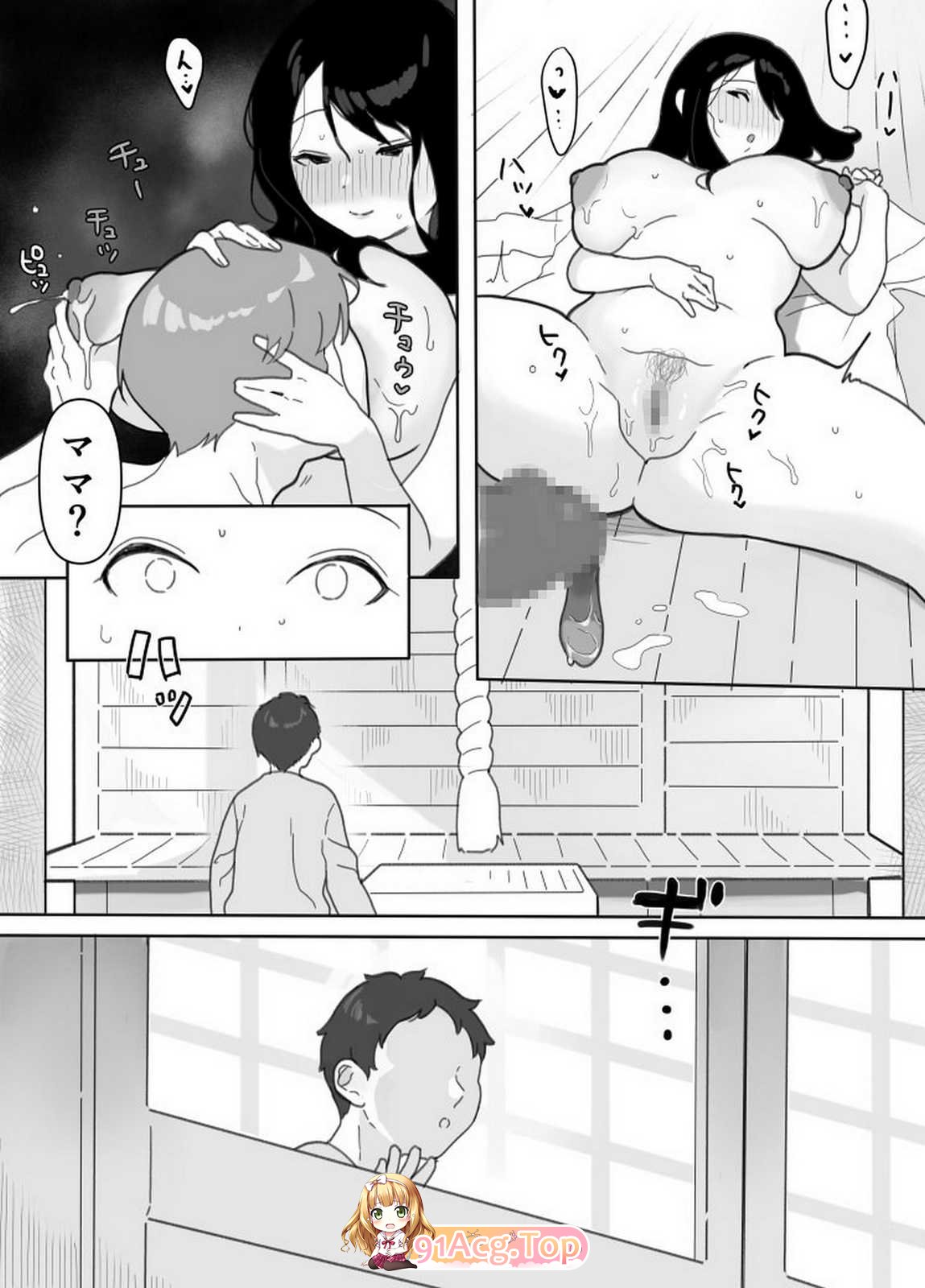 うらみつ 叔母に初恋の責任 漫画图集 预览图