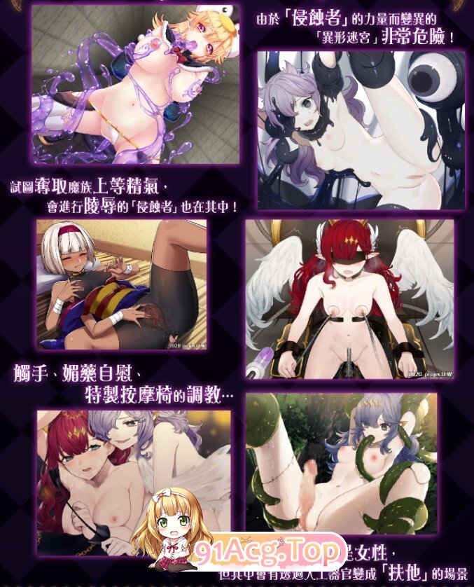邪恶少女的狂欢！－Evil Girls Party! PC端 官中版 预览图