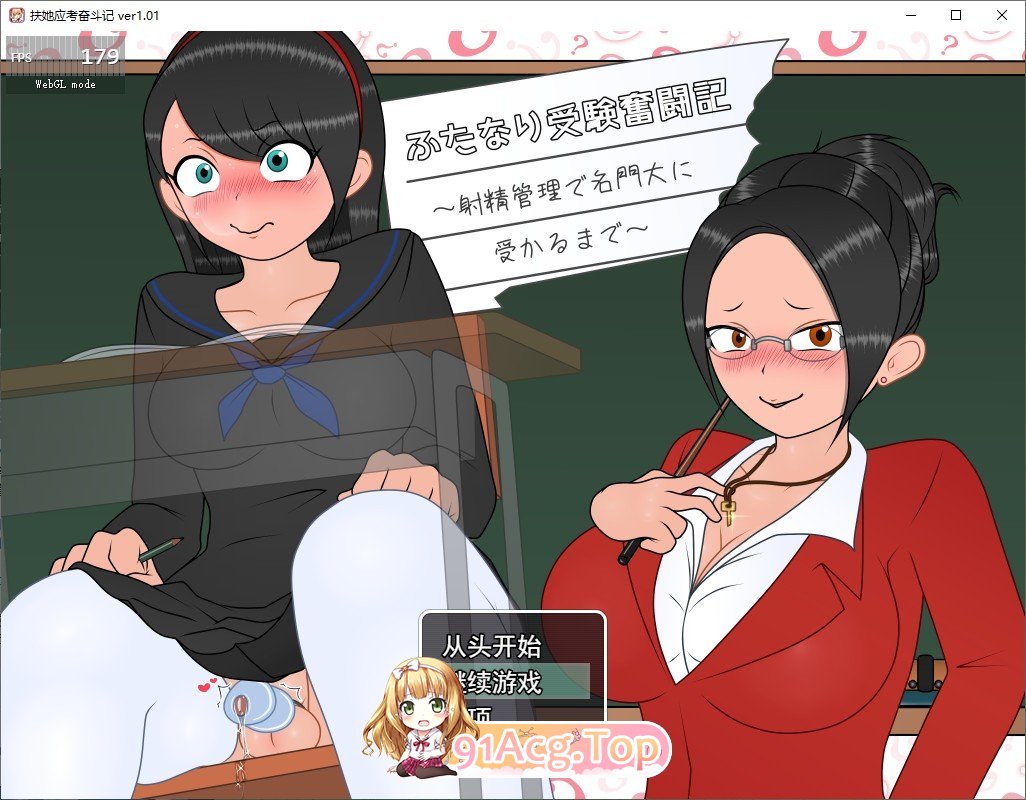 田成备考奋斗记～通过画面素材管理考上名校为止～挂载AI汉化版 PC端 预览图