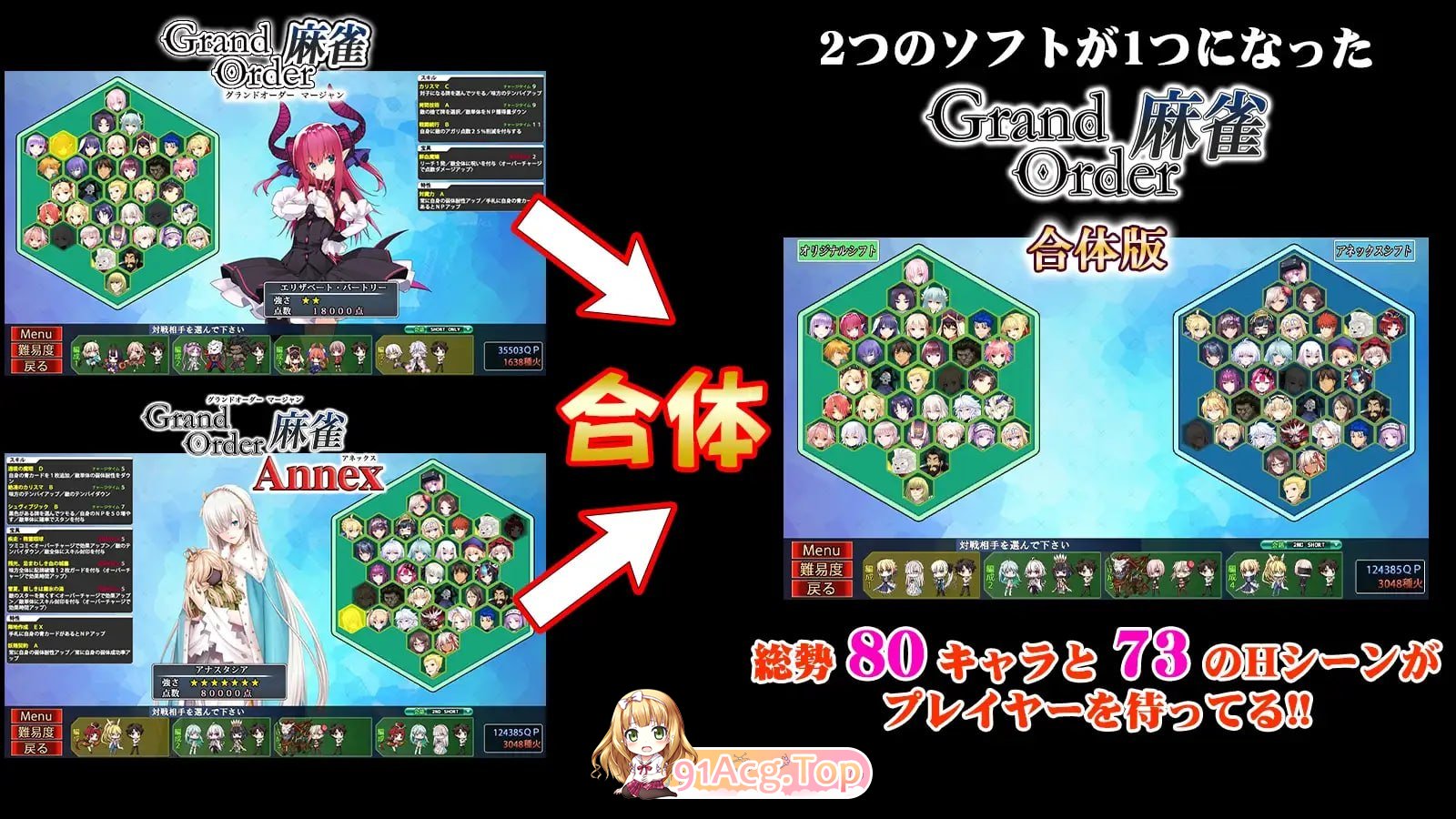 Grand Order 麻雀 合体版/精翻 PC端 预览图