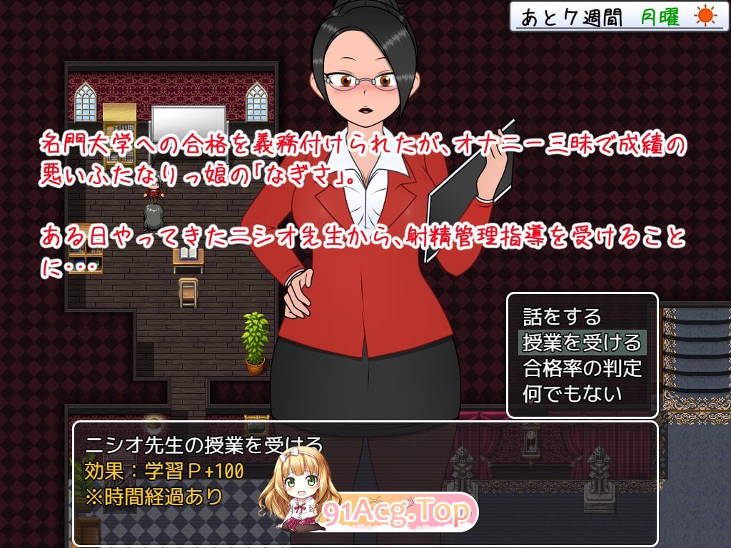 田成备考奋斗记～通过画面素材管理考上名校为止～/たなり受験奮闘記～画面素材管理で名門大に受かるまで～ PC端 AI汉化版 预览图