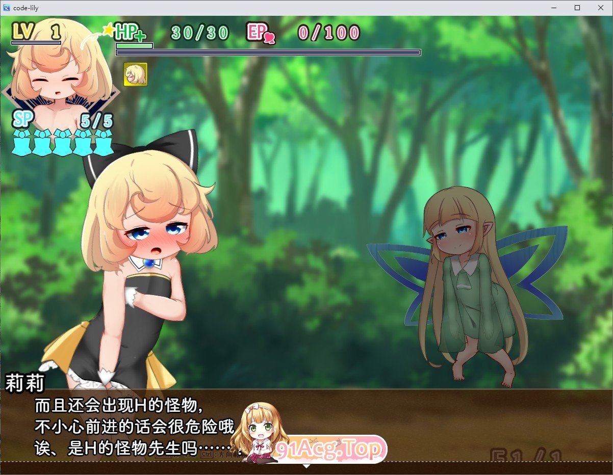 莉莉与不可思议的色色迷宫 内嵌AI汉化版 PC端 预览图