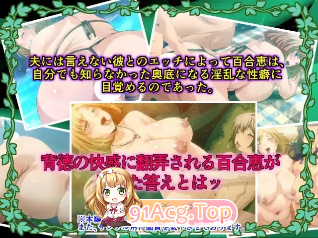 某位伴侣角色的夏日情事/ある妻の夏の情事 PC端 AI汉化版 预览图