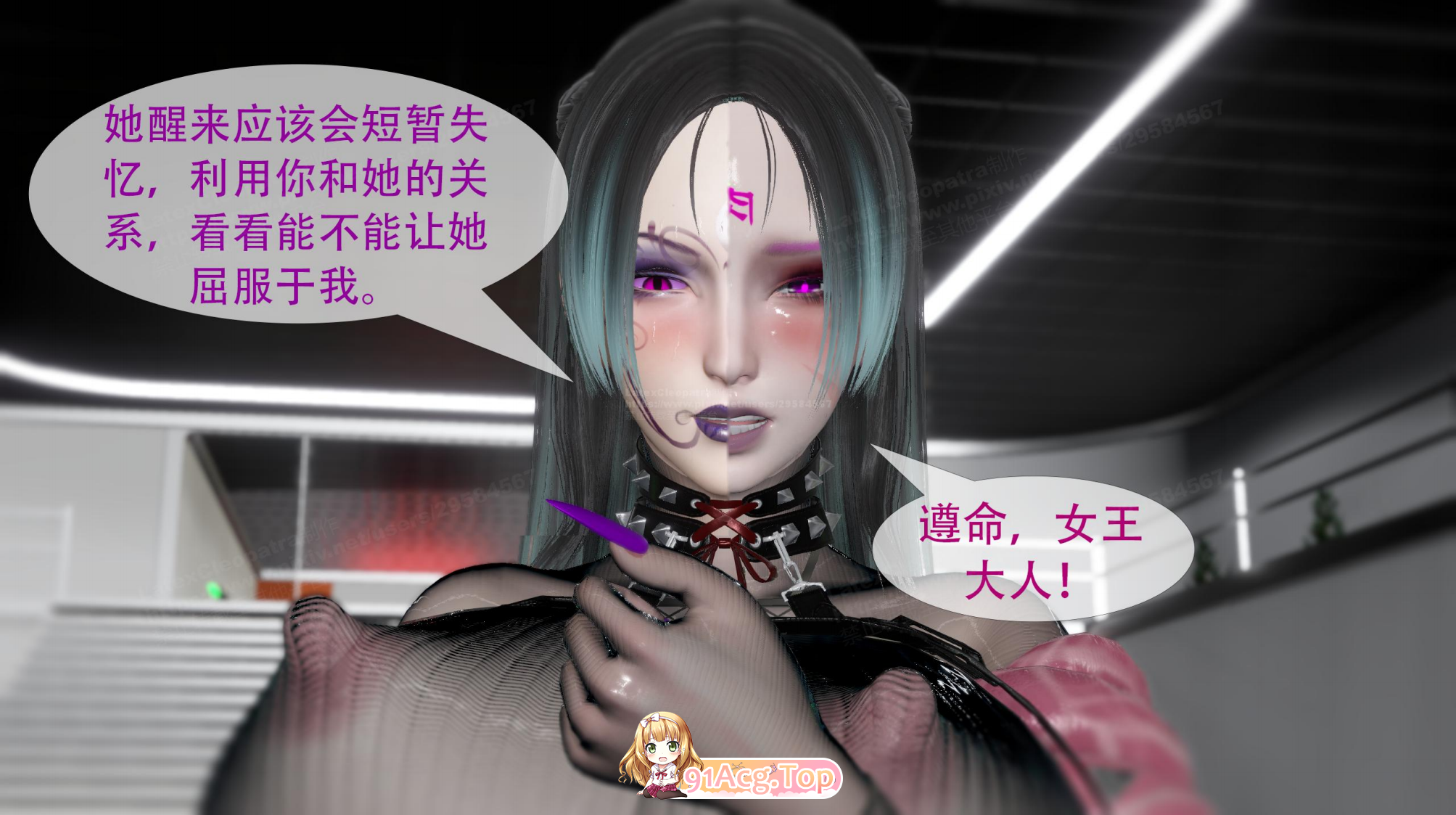 附着纪元 25-26 漫画图集 预览图