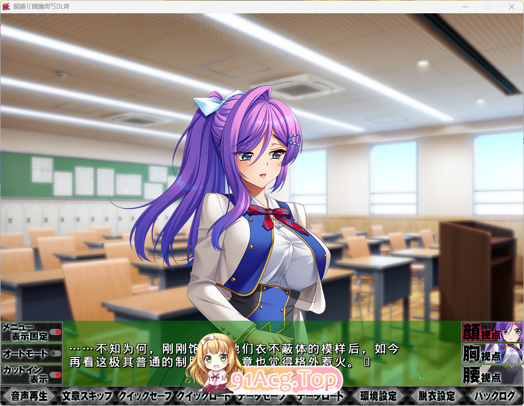 超狂指导日志 ～学园统制录～ PC端 AI汉化更新版 预览图