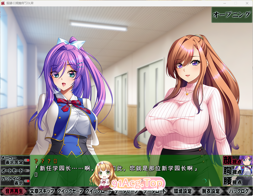 超狂指导日志 ～学园统制录～ PC端 AI汉化更新版 预览图