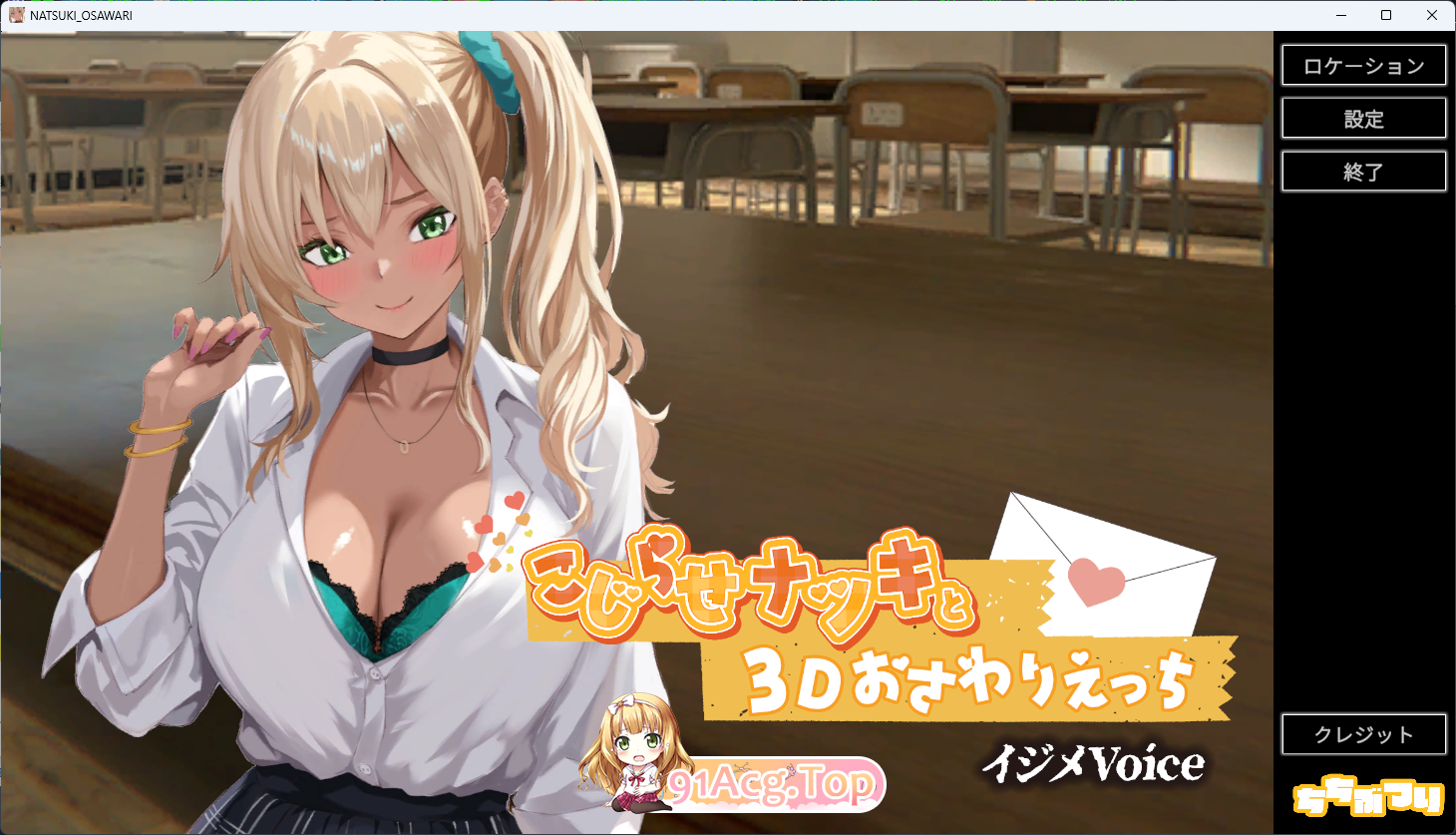 别扭的夏树与3D触摸互动 正式版 PC端 更新版 预览图