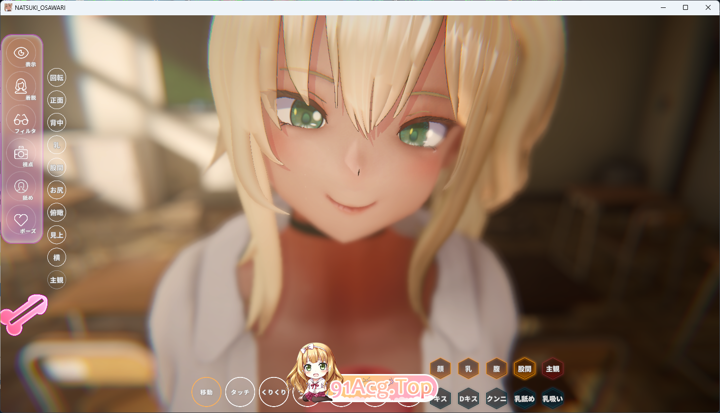 别扭的夏树与3D触摸互动 正式版 PC端 更新版 预览图