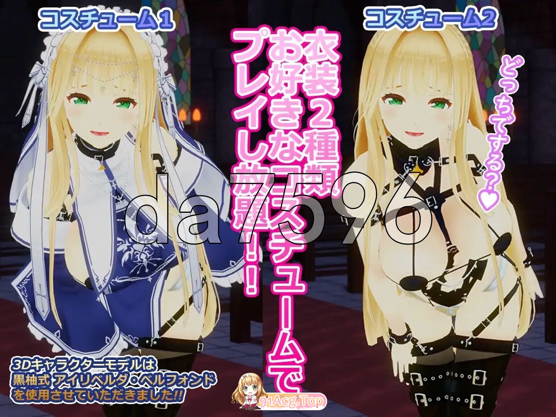 どすけべシスターと秘密の関係 PC端 AI汉化版 预览图