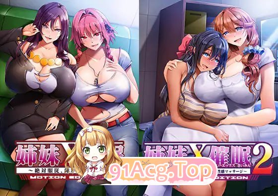 姐妹×心理剧情1＆2 动态版套装/姉妹X心理剧情1＆2 MOTION EDITIONセット PC端 AI汉化版 预览图