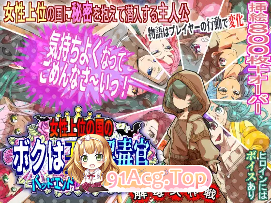 女尊之国的我是王宫解毒官-Bad End后的幸福世界 - 解毒大作战 PC端 AI汉化版 预览图