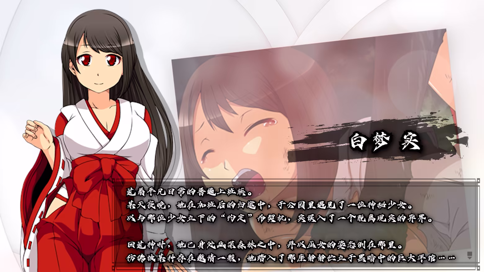 月夜的灯火 STEAM官方中文版 PC端 官中更新版 预览图