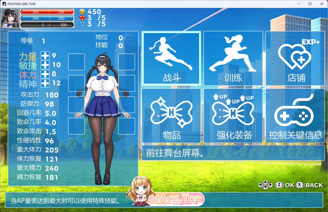 格斗少女尤里 官方中文版 PC端 官中更新版 预览图