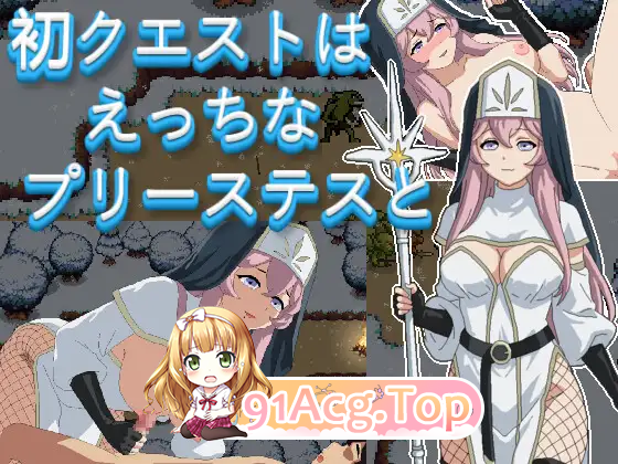 初次任务与剧情女祭司同行 正式版 双端 更新版 预览图