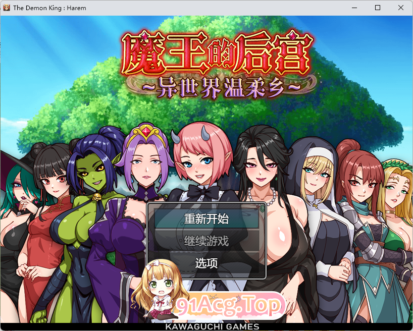 魔王的群像互动 ~ 异世界温柔乡 ~ 官方中文版 PC端 官中更新版 预览图