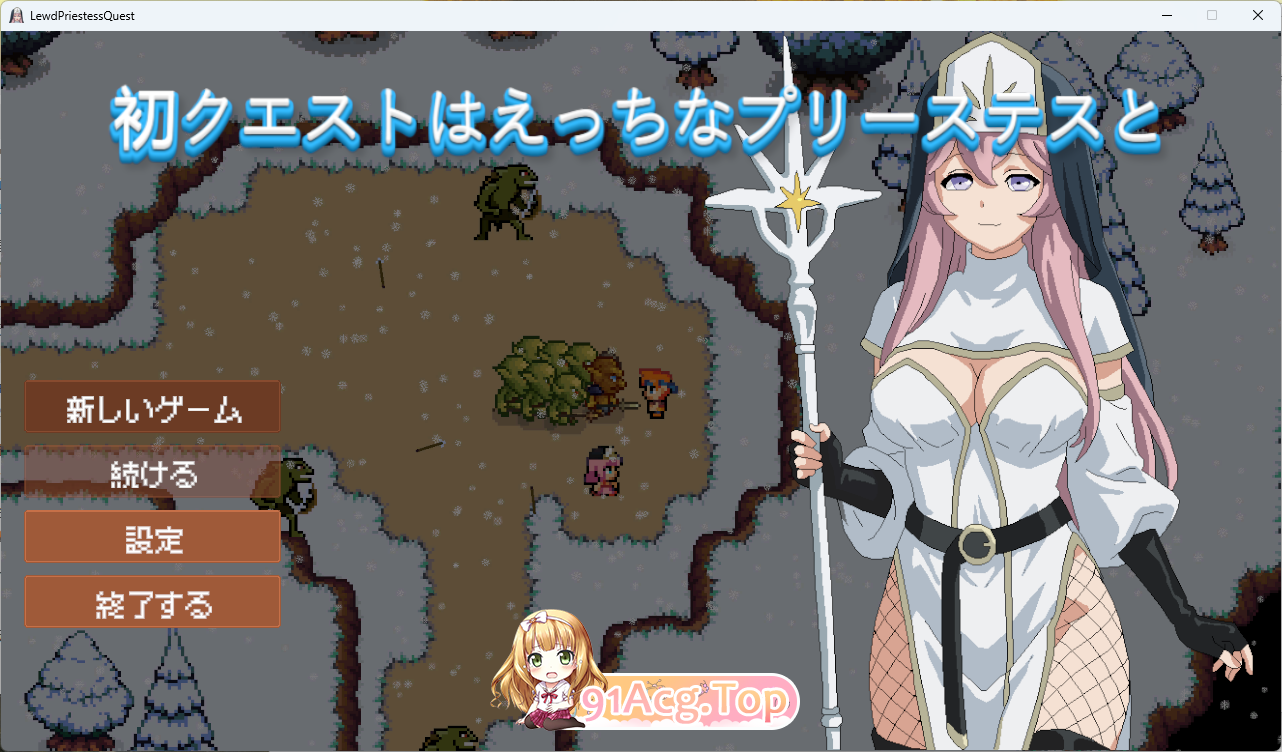 初次任务与剧情女祭司同行 正式版 双端 更新版 预览图