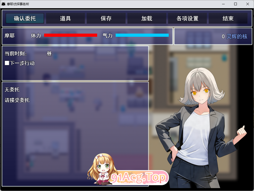 摩耶侦探事务所 挂载AI汉化版 PC端 AI汉化更新版 预览图
