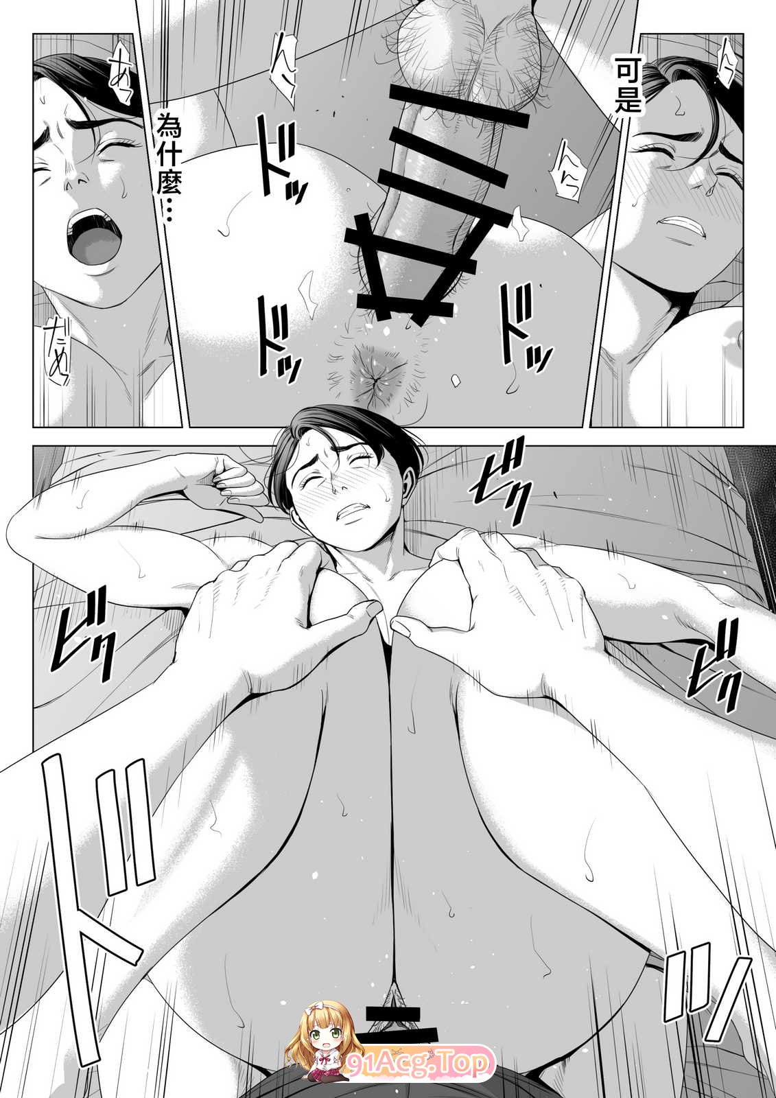 多摩豪 義母の使える身体 2 漫画图集 预览图