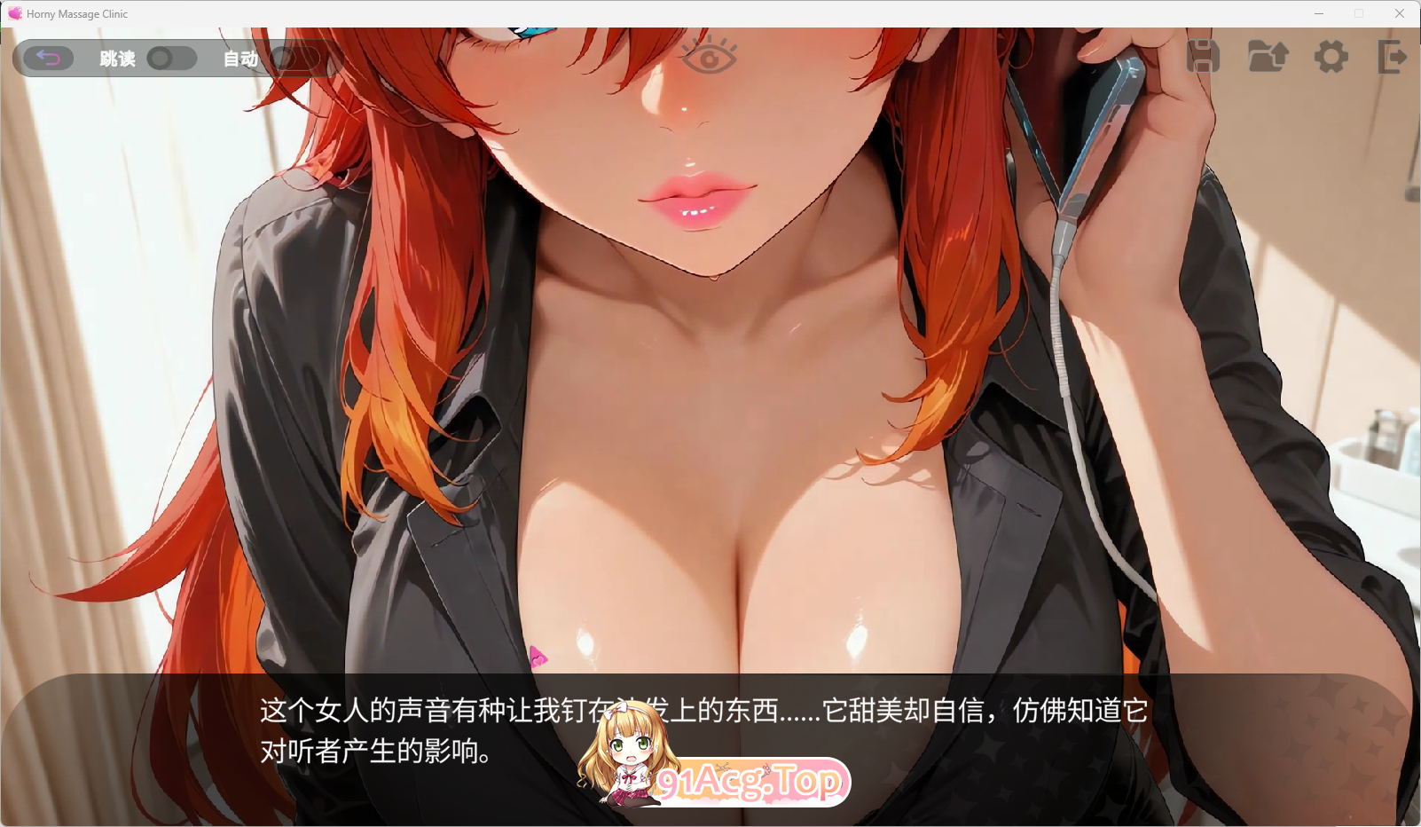 剧情向按摩诊所 官方中文版 PC端 官中更新版 预览图