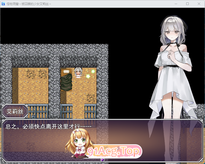 怪物洞窟～被困于的少女艾莉丝～ 挂载AI汉化版+自带全回想 PC端 AI汉化完整版 预览图