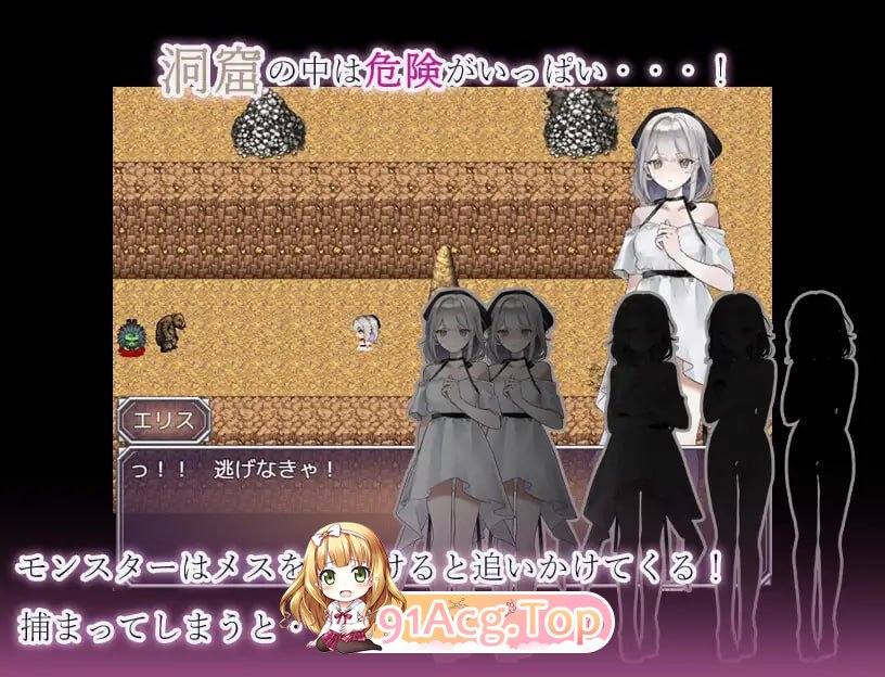 怪物洞窟～被困于的少女艾莉丝～/モンスターの洞窟～囚われの少女エリス～ PC端 AI汉化版 预览图