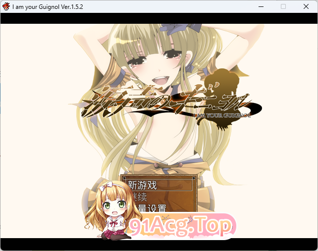 泪声的吉尼奥尔 内嵌AI汉化 新汉化 PC端 AI汉化版 预览图