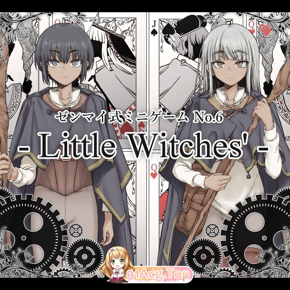 ゼンマイ式かえる店 ゼンマイ式ミニゲームNo.6「リトルウィッチーズ」Zenmai Shiki Mini Game No. 6 “Little Witches” PC端 AI汉化更新版 预览图