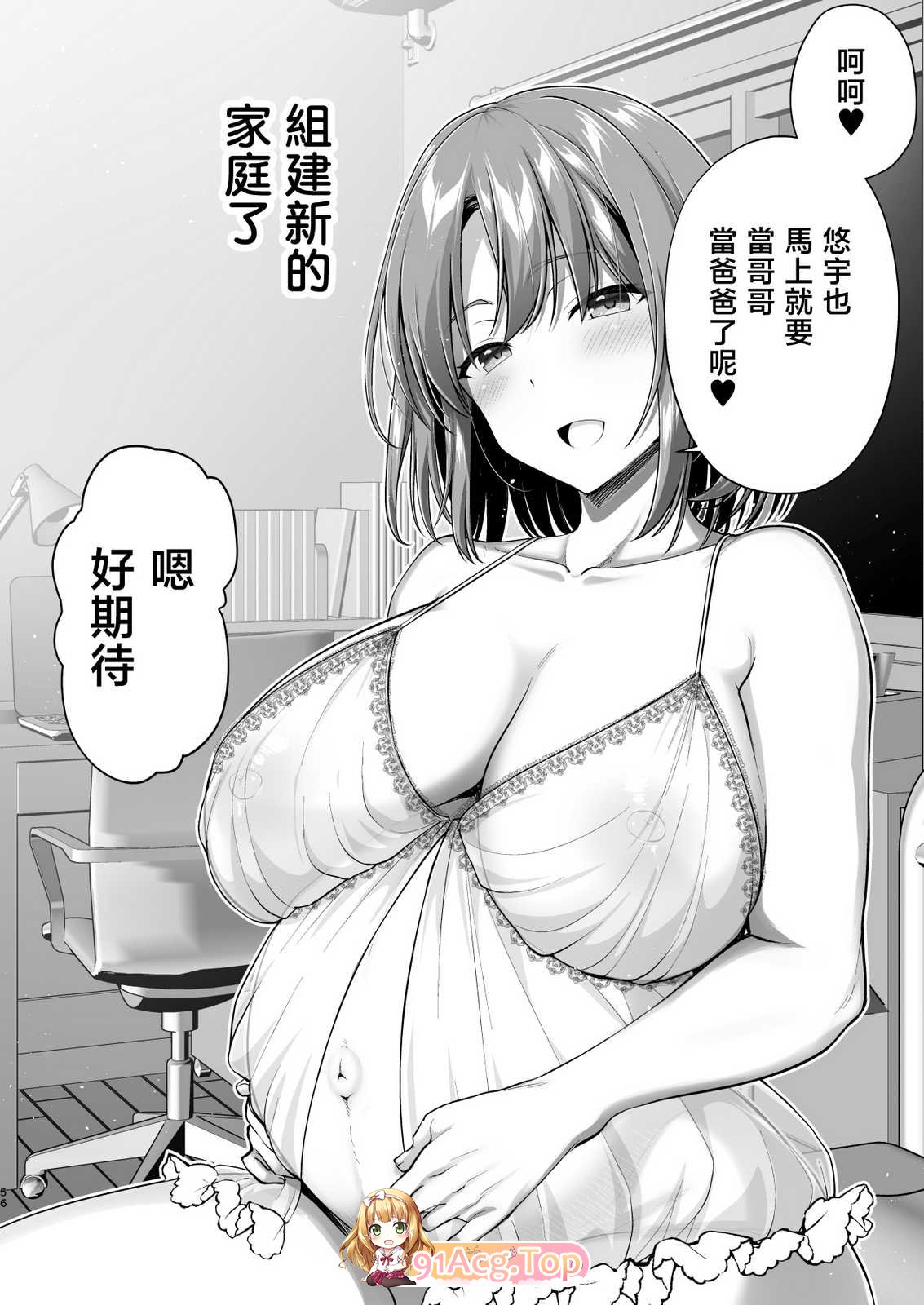 こんなスケベな体で母親 漫画图集 预览图