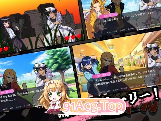 激斗！猜拳性爱大战/激闘！じゃんけんバトル/生肉 PC端 日文原版 预览图