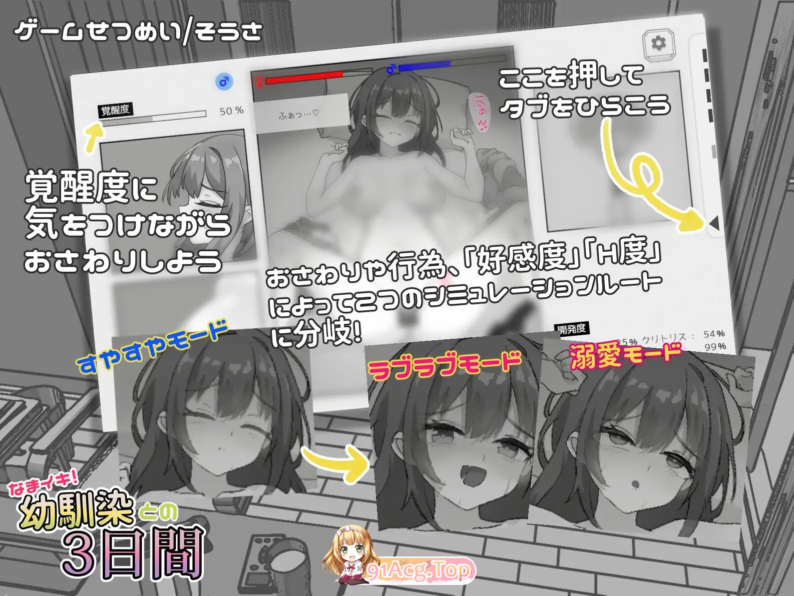 与温柔可爱的大姐姐一起的秘密三天/ゆるふわお姉ちゃんと秘密の3日間 双端 官中版 预览图